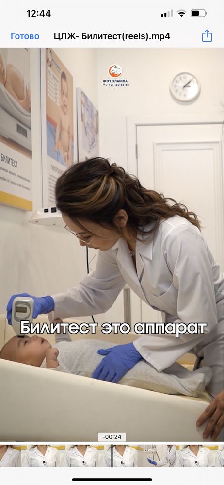 Лампа от желтушки. Фотолампа