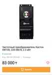 Продам частот преобразователь, установка программирование входит цену