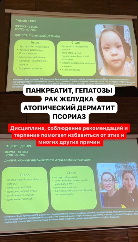 Бальзамы Короткова