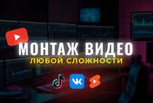 ВИДЕОМОНТАЖ. Слайд шоу. Еске алу. Открытка. Приглашение. ВИДЕОМОНТАЖЕР