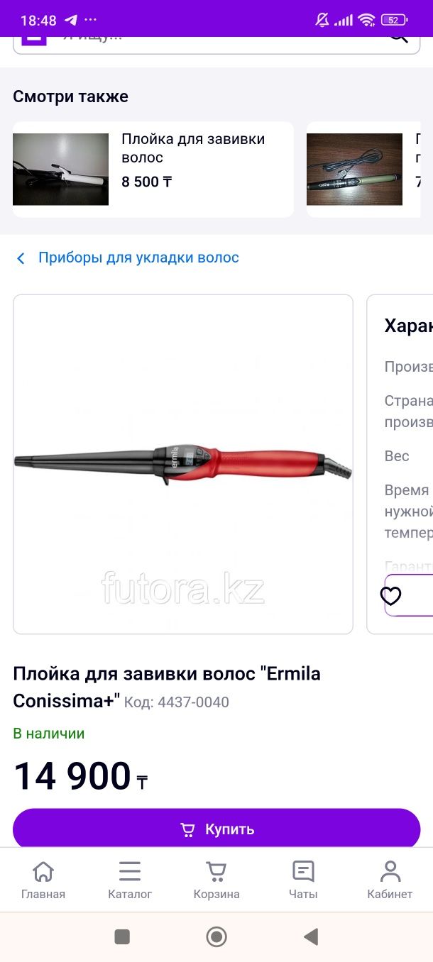 Плойка "морковка" Ermila conissima