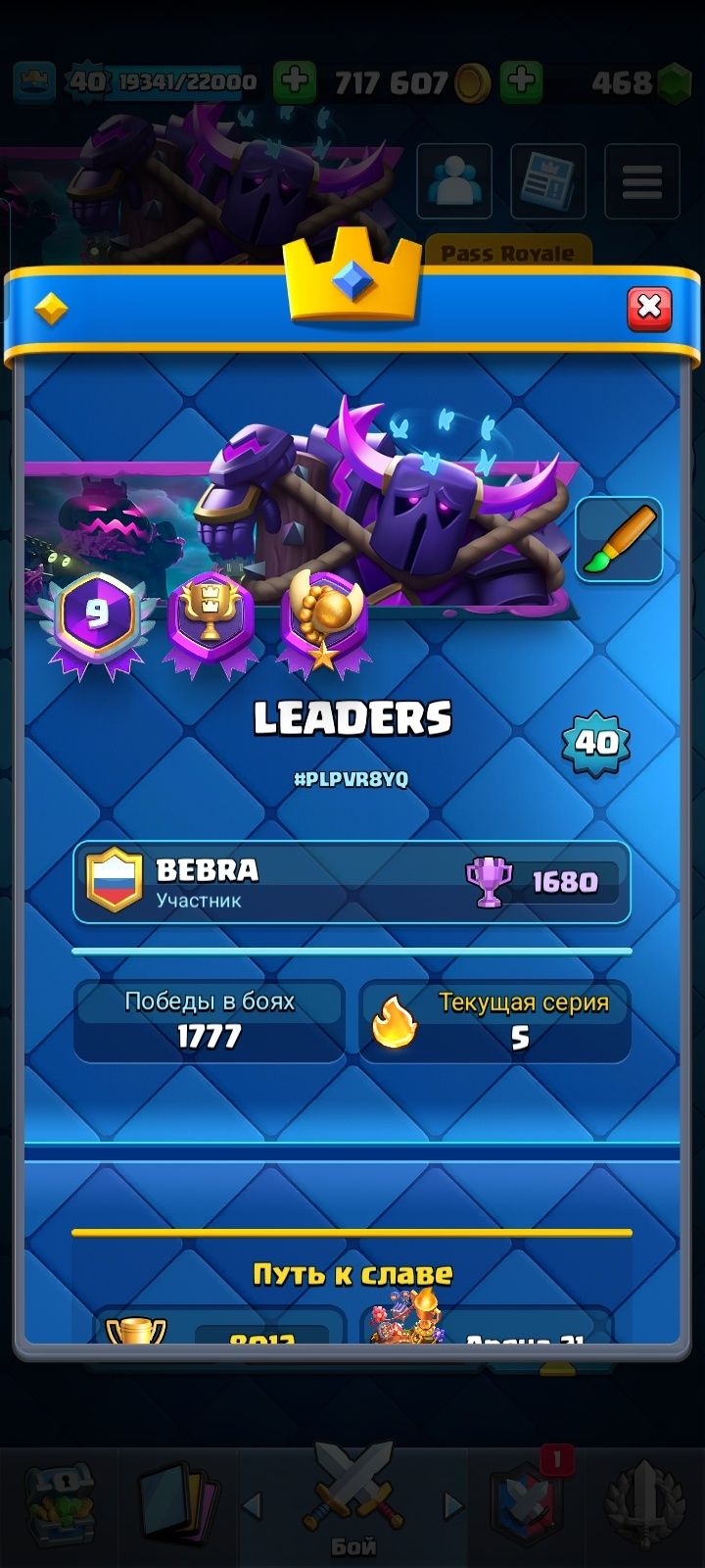Продам аккаунт Clash Royale