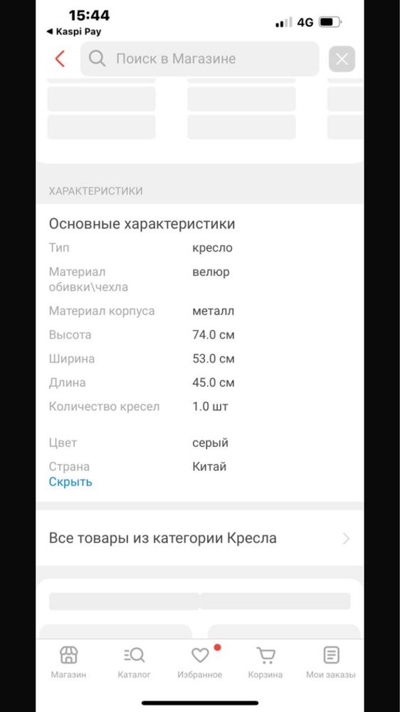 Продам кресло в хорошем состояний