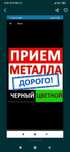 Приём металлалом дорого ! Самовывоз есть от 250 кг