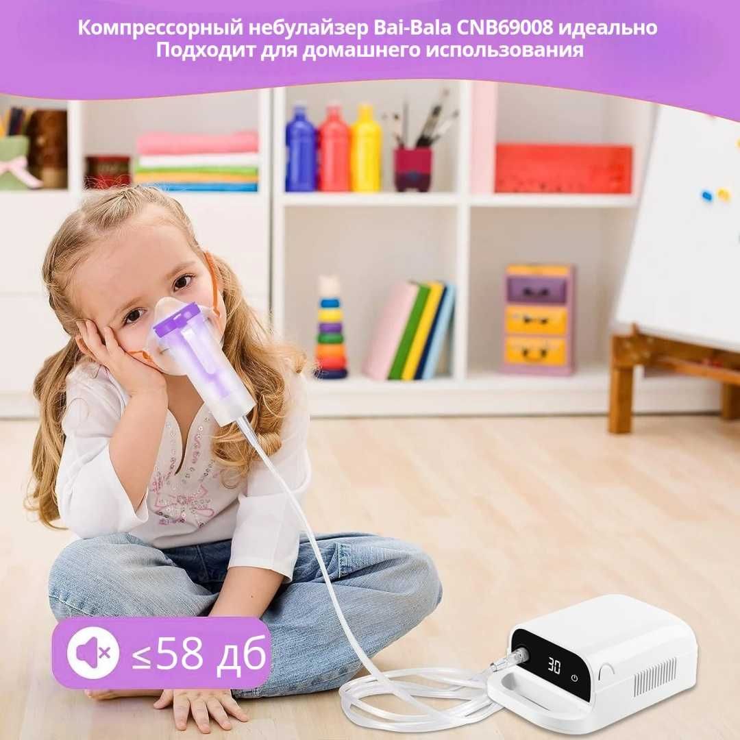 Bai-Bala CNB69008 компрессорный ингалятор для всех возрастов