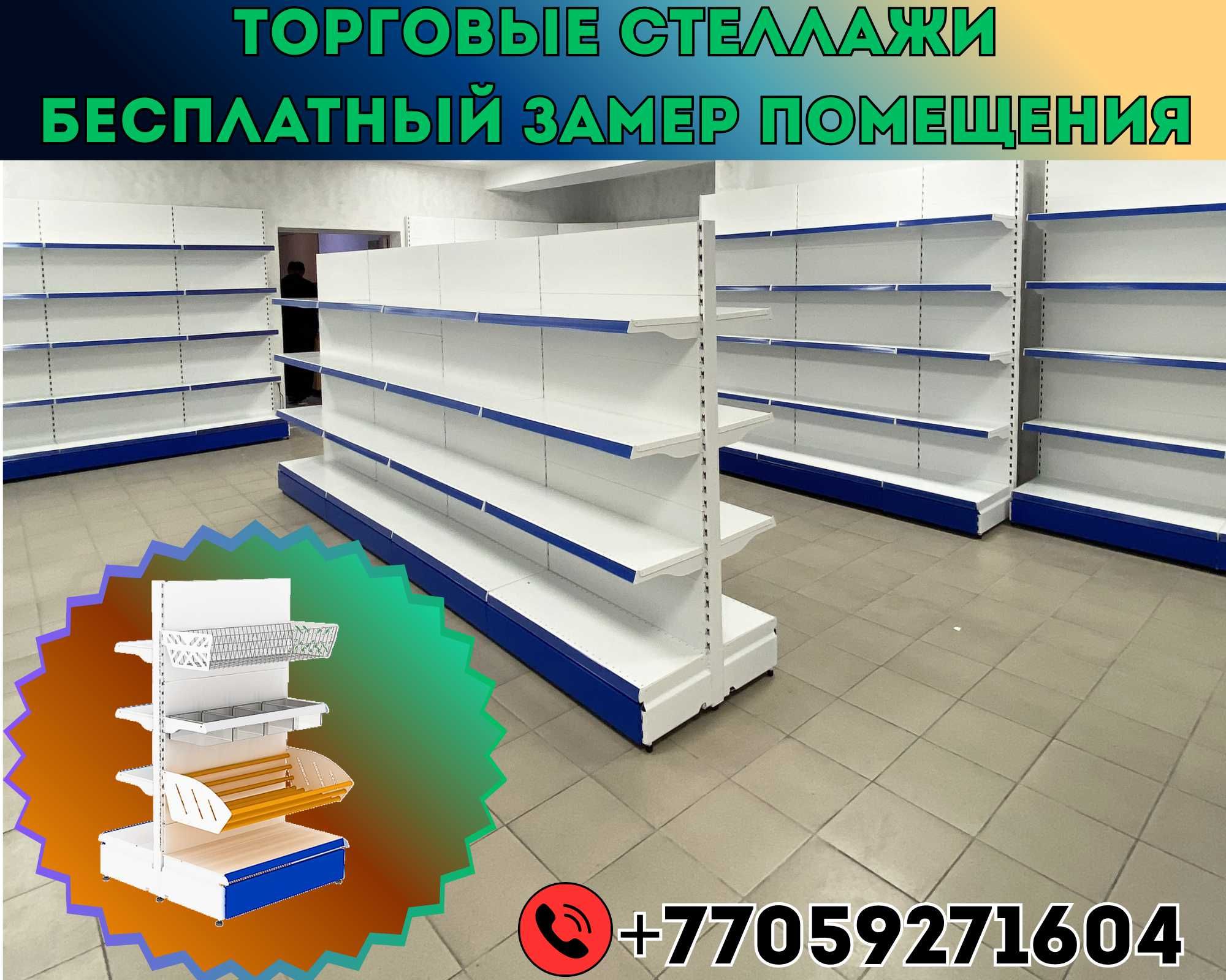 Металлический стеллаж сборный, торговые стеллажи, железная мебель shts
