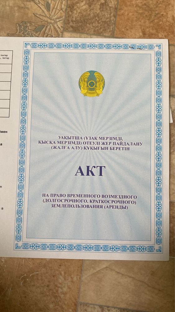 продам землю Жана коныс 3
