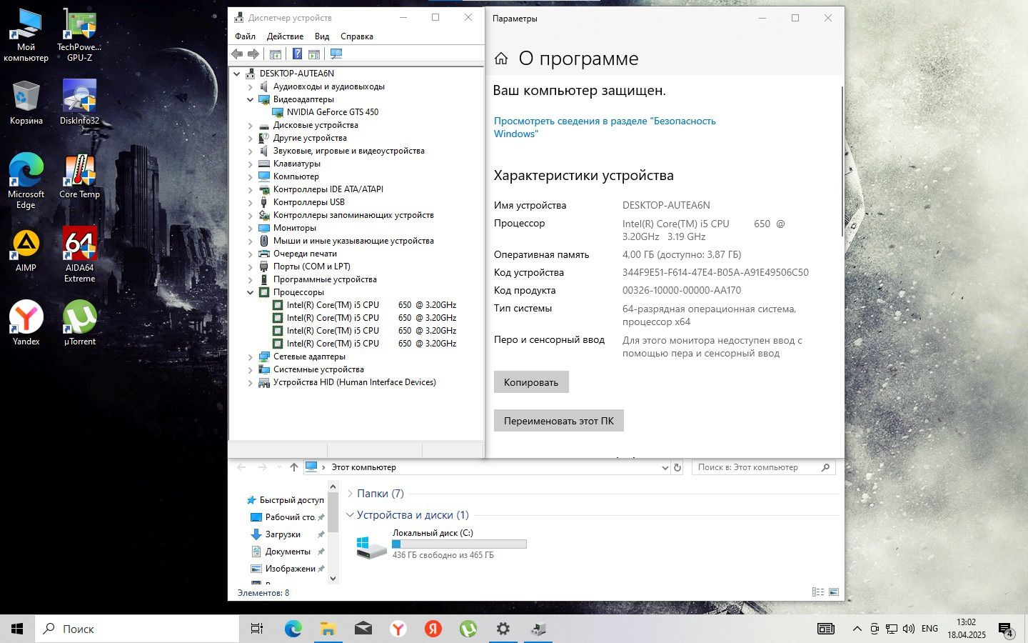 Продам компьютер Intel®Core™i5 в полном комплекте для дома. Топчик.