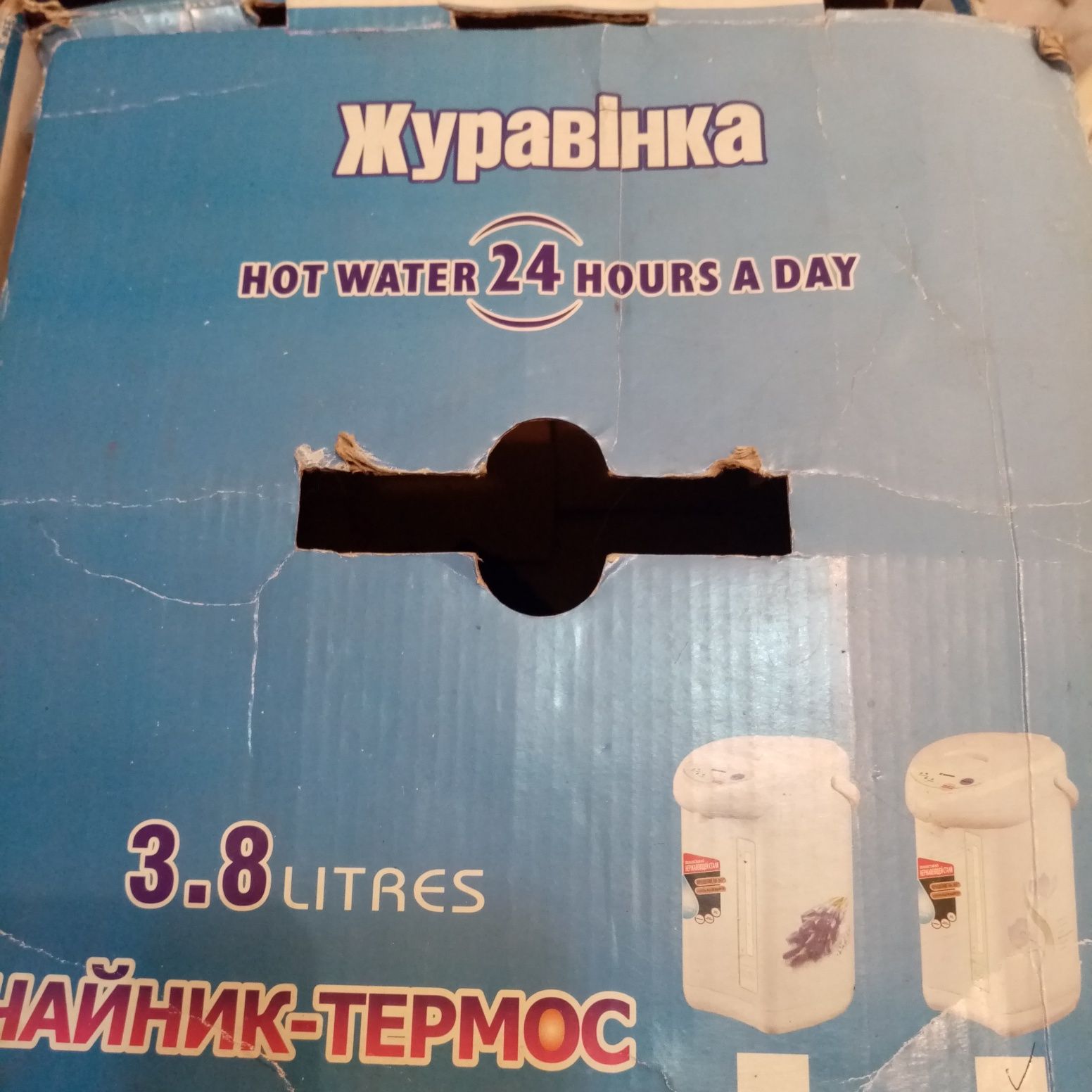 Термопот!!Чайник!