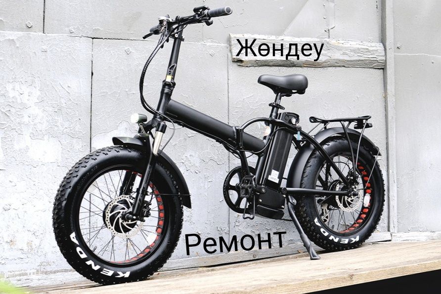 Бәрiн жөндеймiз. Исправим всё