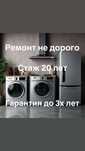 Ремонт холодильников