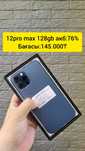 Iphone 12pro max 128gb (pacific blue)