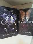 Продам две книги "Стужа" и "Амброзия"