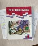 4 класс, «Русский язык» ‘Атамұра’ 2011