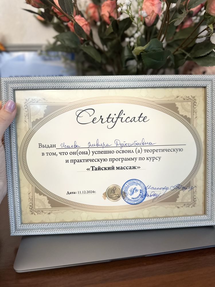 Професиональный массаж с опытом работы