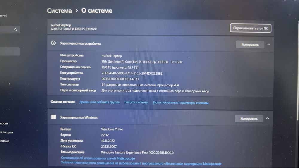 Игровой ноутбук Asus в отличном состоянии