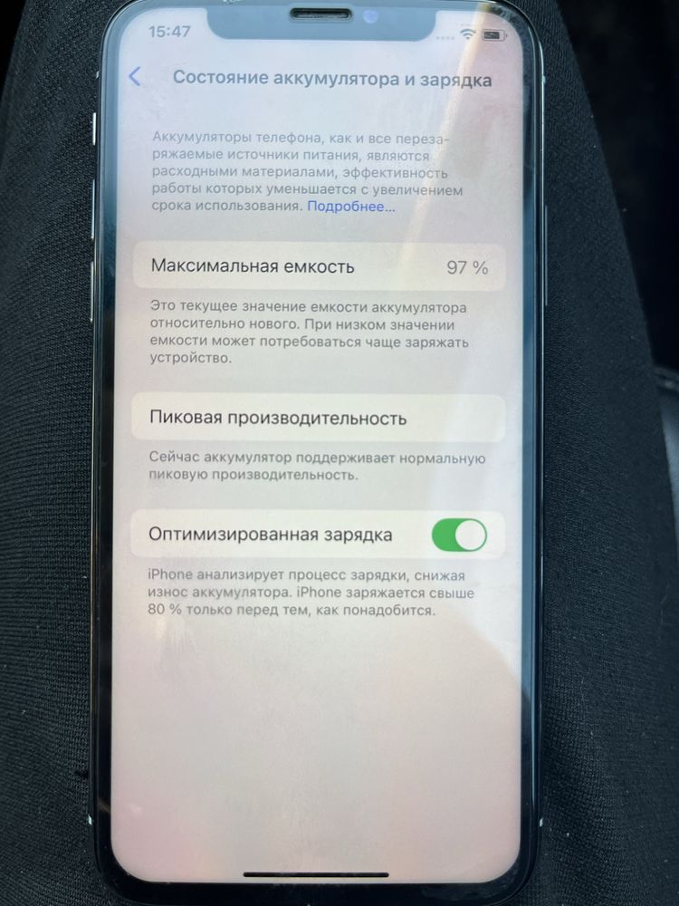 Iphone XS 256gb, 97% акб