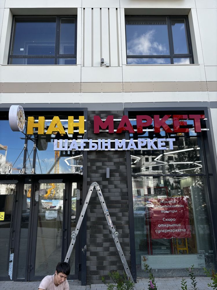 Вывеска Банер Наружная реклама лайтбокс стенд баннер лэд оформление