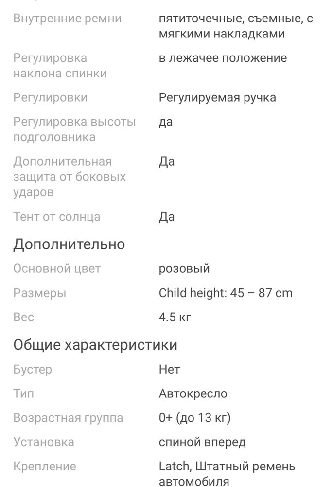 Детское автокресло Cybex