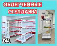 Стеллаж металлический сборный, полка стеллаж, полка металлическая alts
