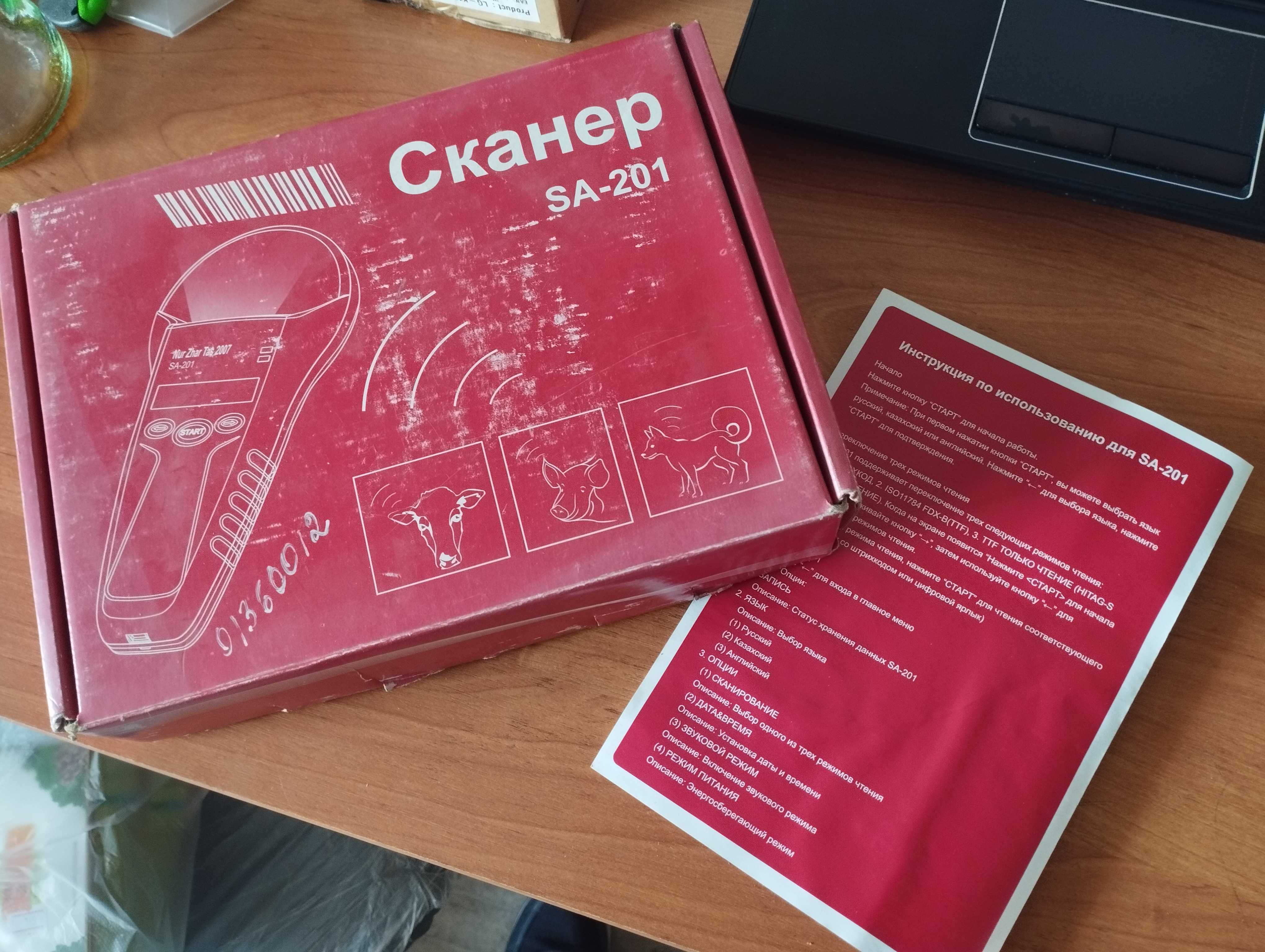 Сканер для считывания микрочипа SA-201 Nur Zhar Tas 2007