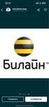 Продам Гигабайты билайн