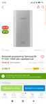 Внешний аккумулятор, Powerbank Samsung, 10000 mAh