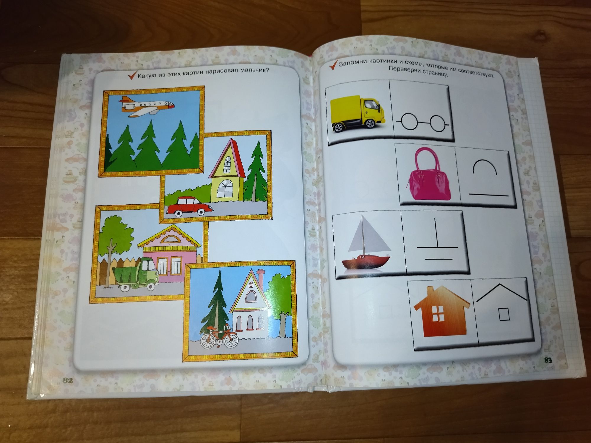 Продам развивающие книги на логику и память.