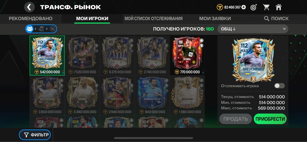 Обмен фф ак аламты без рбмана