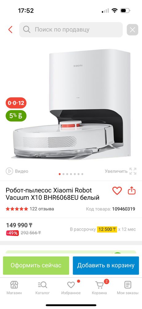 Робот пылесос xiaomi