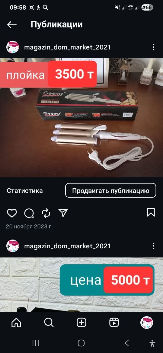 Распродажа техники по закупочной цене успейте приобрести