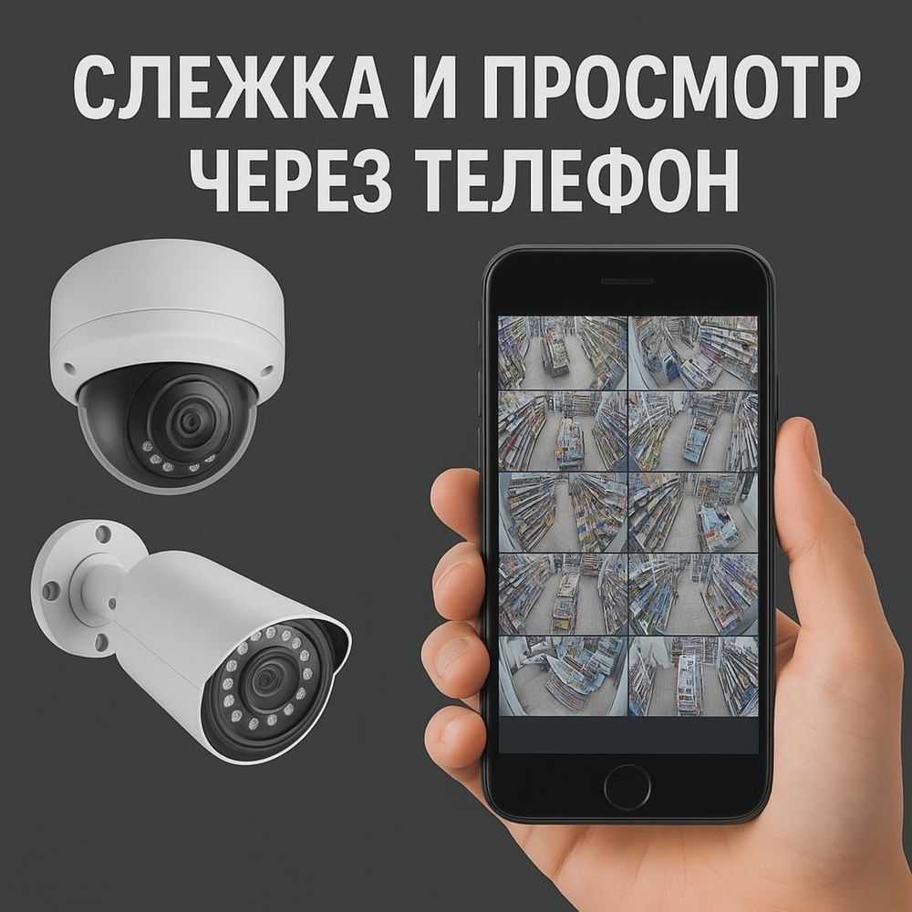 Камеры Видеонаблюдения Установка | Монтаж