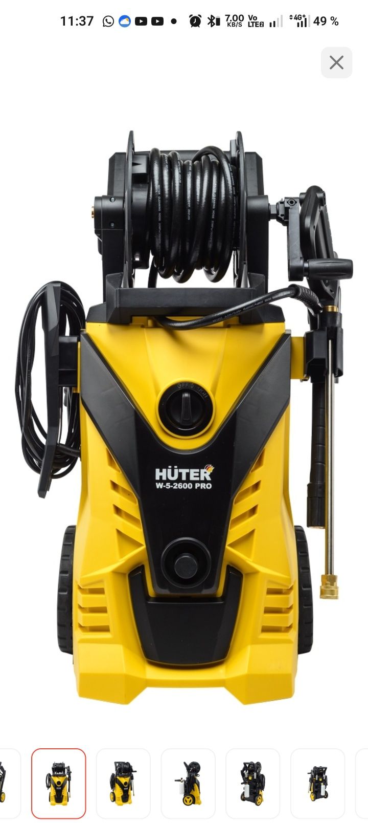 Продам авто-мойку Huter