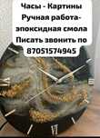 Ручная рабата эпоксидная смола
