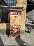 Продам гриль + короб