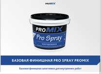 Продам шпатлевка финишная Pro Spray ProMix
