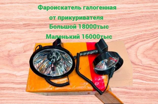 Распродажа аксессуаров