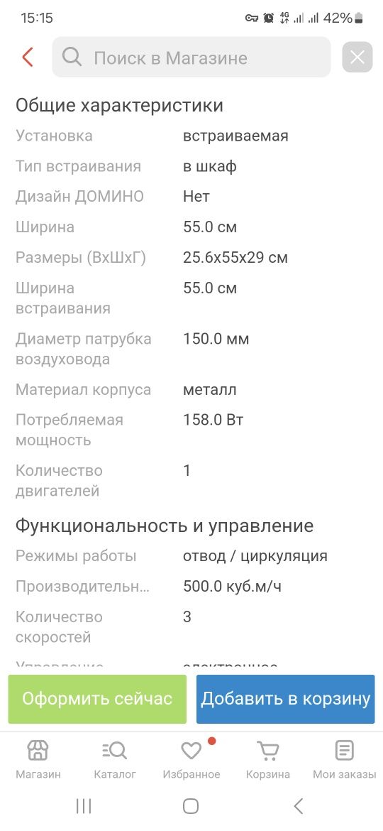 Продам вытяжку Hansa