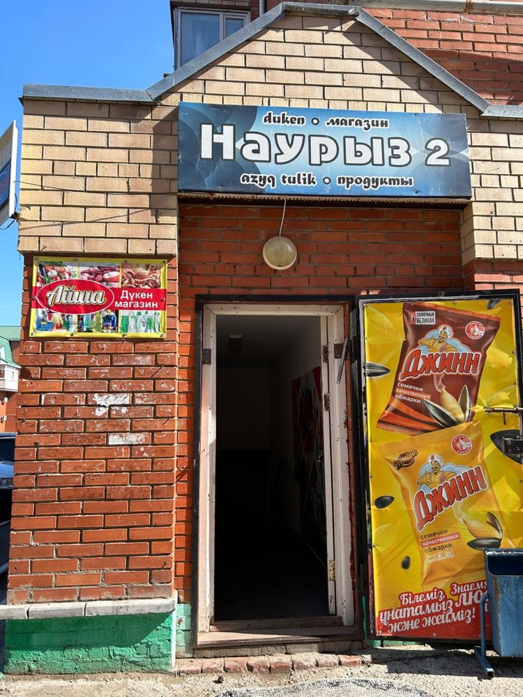 Коммерческое помещение в цокольном этаже по адресу: Наурыз 3