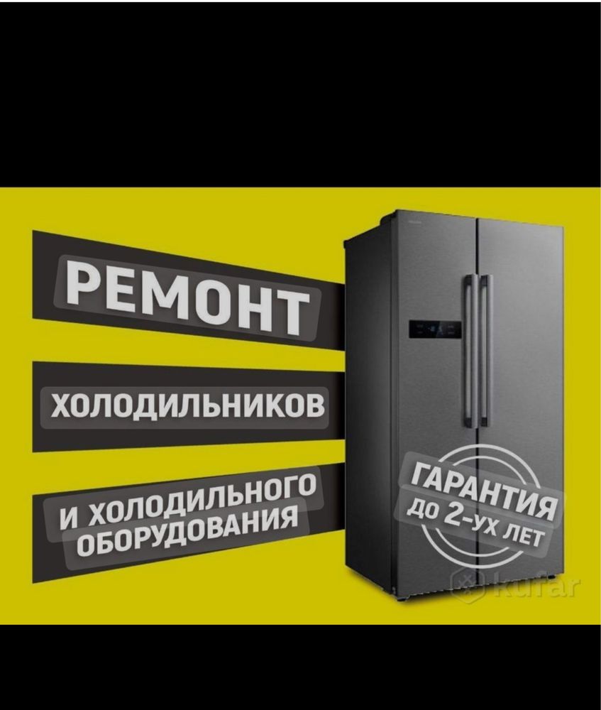 Ремонт холодильников ремонт стиральных машин  выезд в течении часа