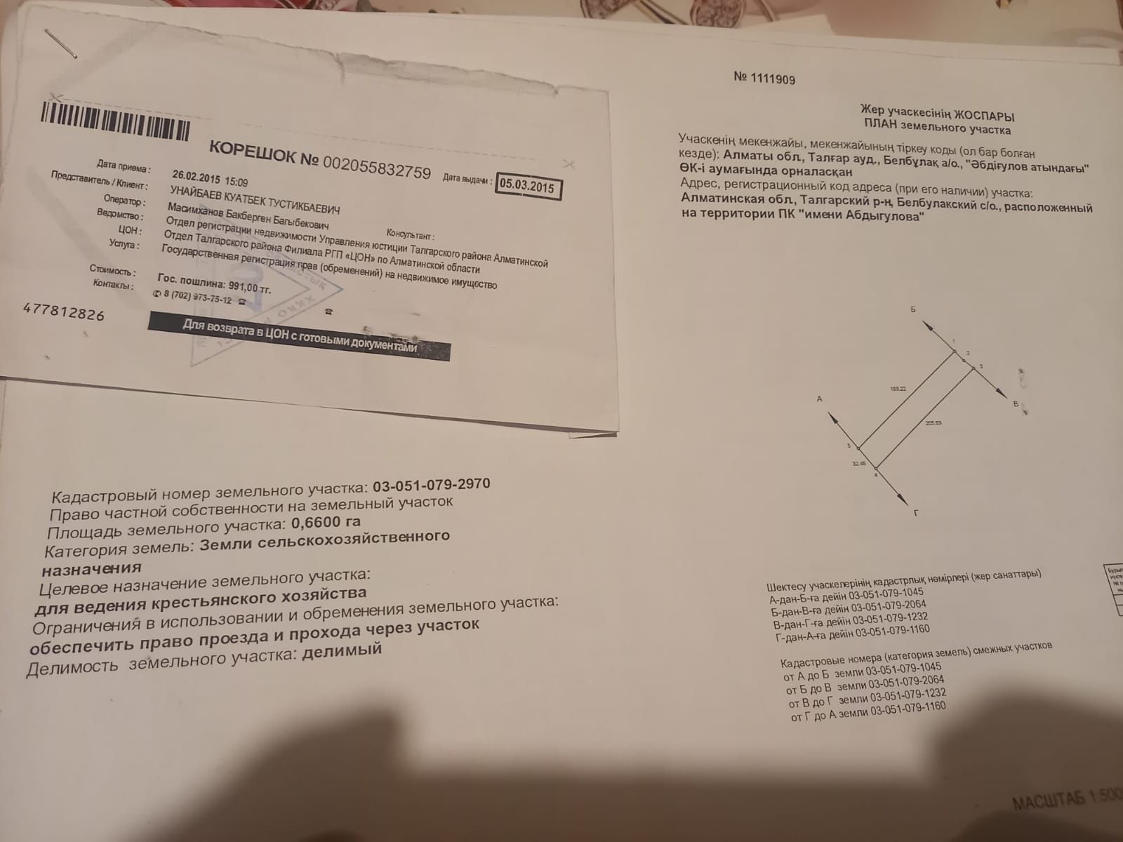 Крестьянское хозяйство