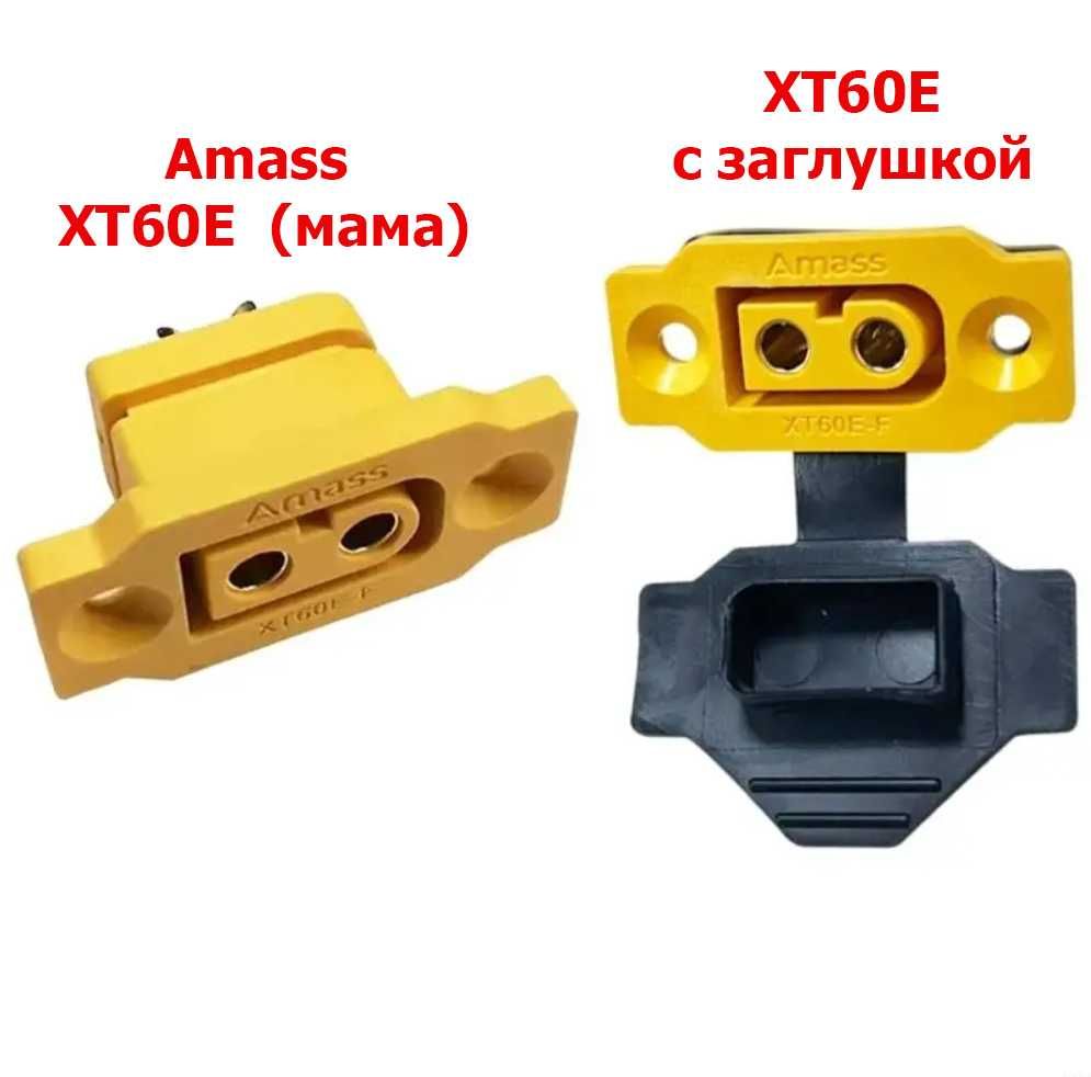Разъёмы питания XT60, XT90, XT30, Amass XT60H, Amass XT60E, MR30