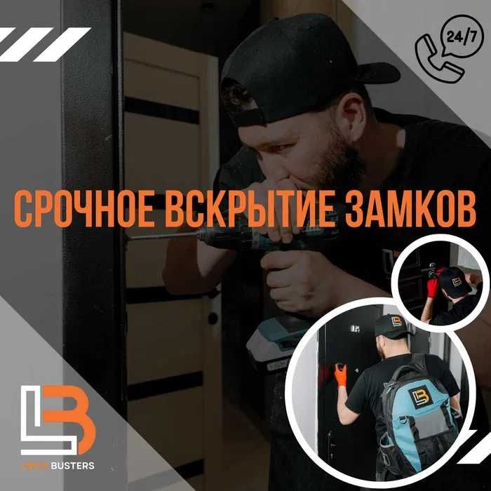 Вскрытие замков: квартиры, гаражи, сейфы. Замена, ремонт замков.