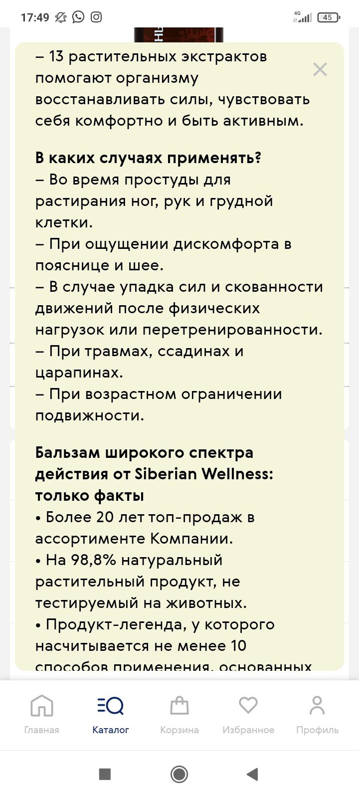 Сибирский корень