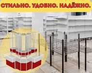Торговое оборудование для магазина, стеллаж, прилавок витрина ekto