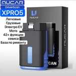 Сканер MUCAR DriverScan+XPRO5