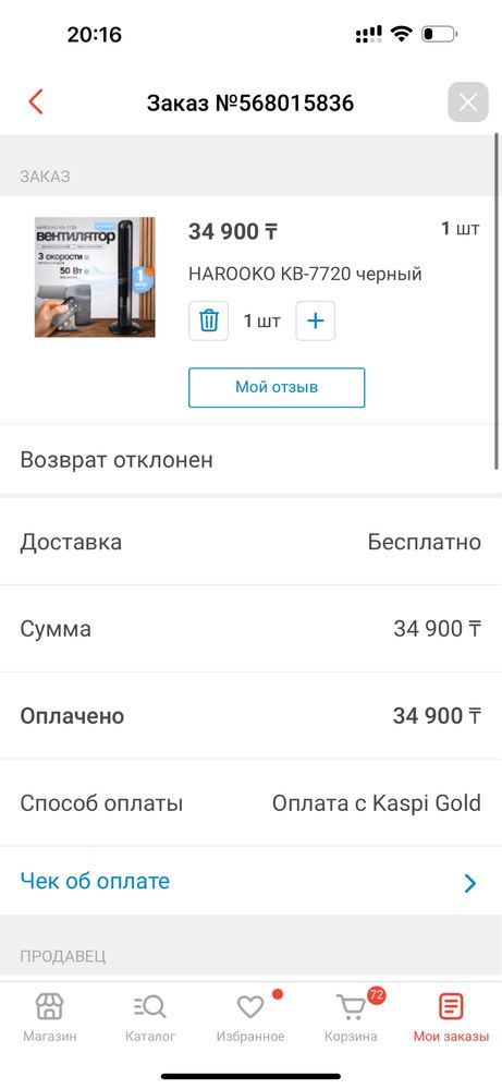 Продаю вентилятор регулирующий