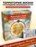 Трансформационная игра Территория Жизни