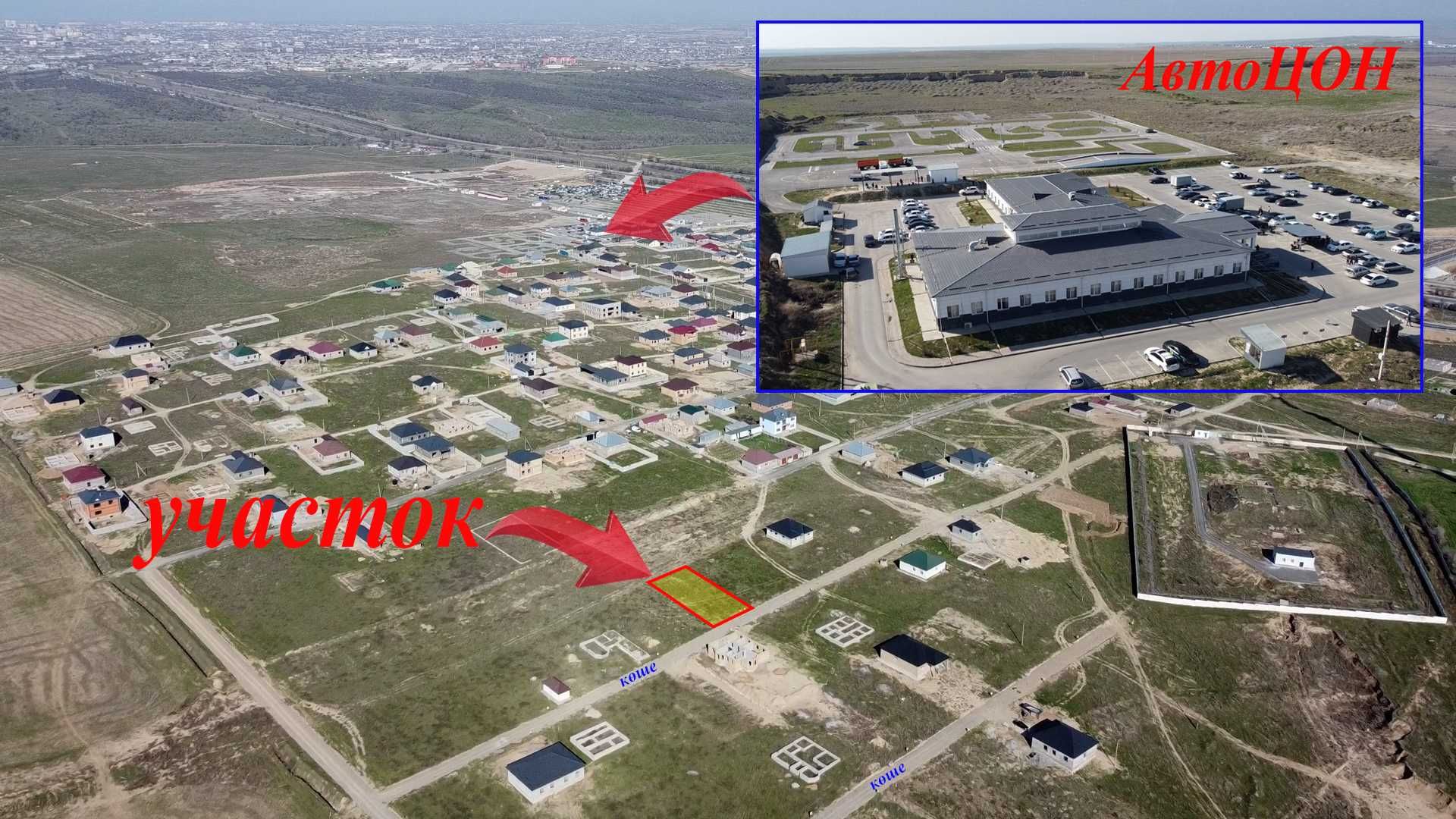 мкр Арғымақ, участок №2354 - 8 соток