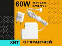 Блок питания к Apple Macbook | Адаптер 60W 16.5V 3.65A Magsafe 2